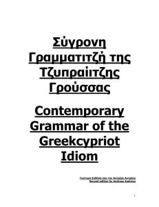 Contemporary Grammar of the Greekcypriot Idiom