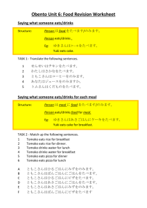 Person - Japanese Teaching Ideas