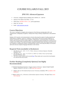 JPNS 301: Advanced Japanese