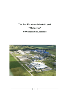 The first Ukrainian industrial park