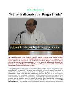 IML Discourse I: NSU holds discussion on