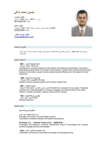 حسين محمد ياغي - Faculty Members Websites