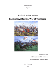 English Royal Family. War of The Roses.