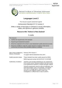 Level 2 Languages Chinese internal assessment