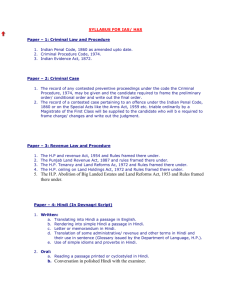 PAPER-9 : (Civil Service, Treasury and Financial Rules)