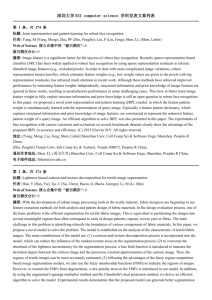 深圳大学ESI computer science 学科发表文章列表 第 1 条，共 274 条