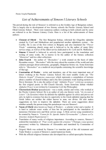 List of Achievements of Simeon Literary Schools, Ivaylo Pandurski