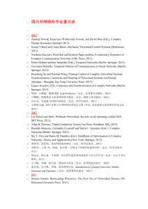 国内外出版著作目录 - 中国原子能科学研究院