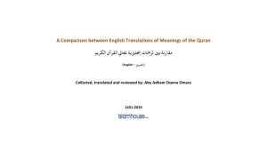A Comparison between English Translations of meanings of the Quran