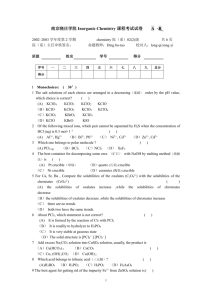 南京晓庄学院Inorganic Chemistry课程考试试卷 A B