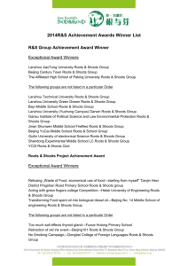 2014 R&S Achievement AwardsWinner List