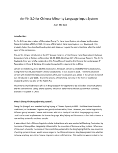 An-Yin 3.0 for Chinese Minority Language Input System Ahn Ma Tae