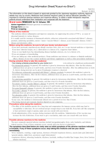Drug Information Sheet("Kusuri-no-Shiori") Injection Published: 08