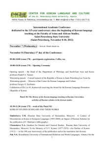 International Academic Conference dedicated to the 115