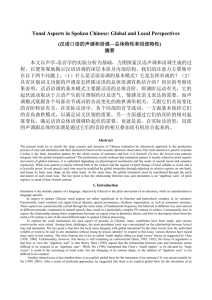 Tonal variations in Standard Chinese: global and local aspects