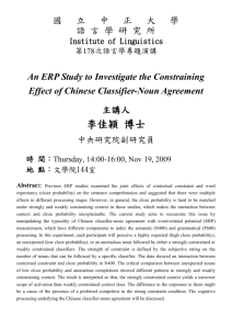 An ERP study to investigate the constraining effect of Chinese