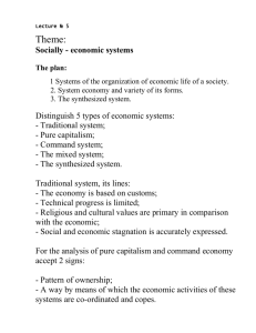Lecture № 5 Theme: Socially - economic systems The plan: 1