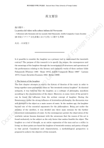 Doctoral Thesis (Tokyo University of Foreign Studies)