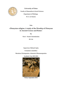 «Dionysian religion: A study of the Worship of Dionysus in Ancient