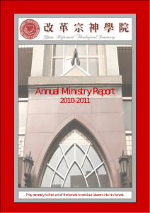 Annual Ministry Report