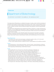 Graduate School of Biotechnology