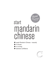 START MANDARIN CHINESE