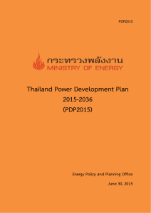 Thailand Power Development Plan 2015