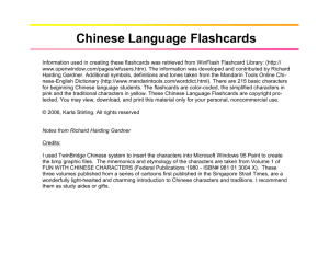 Chinese Language Flashcards