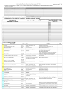 Form C Confirmation Sheet of Controlled Substances (SVHC)