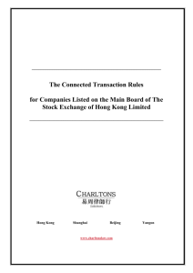 the connected transaction rules