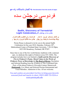 Sadih, Discovery of Terrestrial Light Celebration