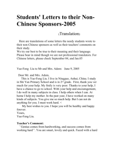 Students' Letters to their Non-Chinese Sponsors