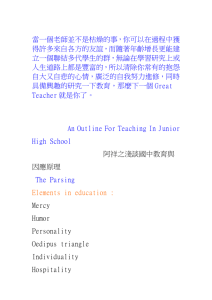 An Outline For Teaching In Junior High School