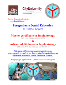 Postgraduate Dental Education Μaster
