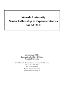 Waseda University Senior Fellowship in Japanese Studies