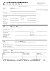 Travel Insurance Claim Form - Sun Hung Kai Properties Insurance