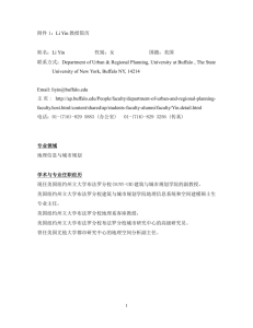 2014年中国地质大学（武汉）世界名家暑期课程具体安排