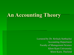 An Accounting Theory
