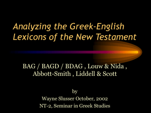 Greek lexcions - Wayne Slusser, Ph.D.