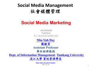 Social Media Management (社會媒體管理)