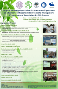 EML symposium poster