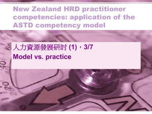 application of the ASTD competency model
