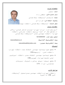 Publishing an ISI paper - دانشکده فنی دانشگاه تهران