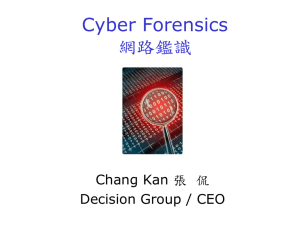 Cyber forensics 網路鑑識 - Network Forensics and Lawful Interception