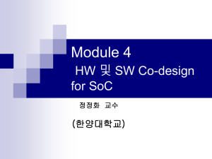 2 4장. HW/SW Co-Design for SoC