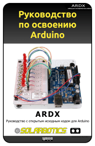 Arduino Sketch Robot-kit.ru
