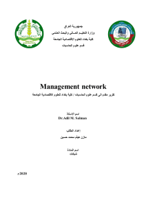 management network