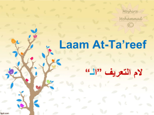 Laam At-Ta'reef