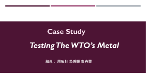 Testing the WTO's Metal