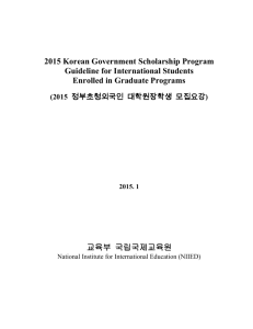 2015 Korean Government Scholarship Program Guideline for
